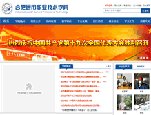 Tablet Screenshot of hftyxy.com